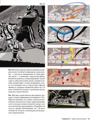 Framed Ink 2. Формат, энергия кадра и композиция для визуального сторителлинга - Фото 4