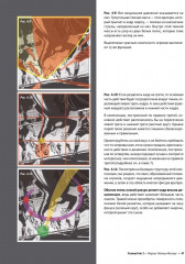 Framed Ink 2. Формат, энергия кадра и композиция для визуального сторителлинга - Фото 6