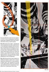 Framed Ink 2. Формат, энергия кадра и композиция для визуального сторителлинга - Фото 7