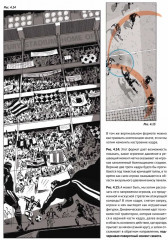 Framed Ink 2. Формат, энергия кадра и композиция для визуального сторителлинга - Фото 8