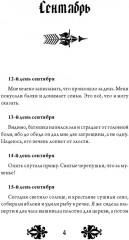 Кэтрин по прозвищу Птичка. Дневник девочки из Средневековья - Фото 1