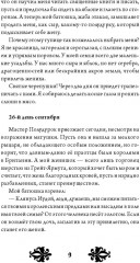 Кэтрин по прозвищу Птичка. Дневник девочки из Средневековья - Фото 6