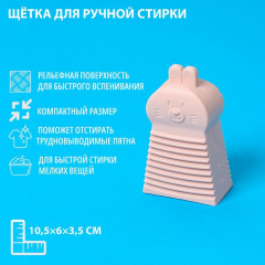 Щётка для ручной стирки - Фото 4