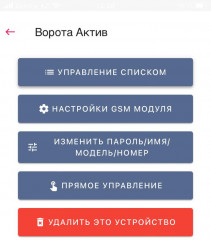GSM модуль управления шлагбаумом и воротами ELfoC B2, 1000 номеров, USB интерфейс - Фото 2