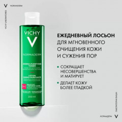 Normaderm Интенсивно очищающий лосьон для лица - Фото 3