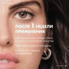 Normaderm Интенсивно очищающий лосьон для лица - Фото 7