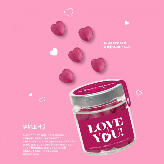 Карамель леденцовая «Love you»