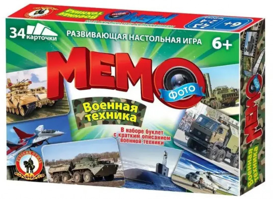 Игра настольная «Военная техника»