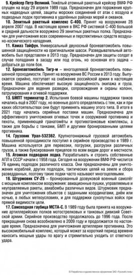 Игра настольная «Военная техника»