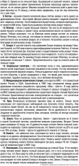 Игра настольная «Космос» - Фото 3