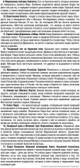 Игра настольная «Природные чудеса России» - Фото 3