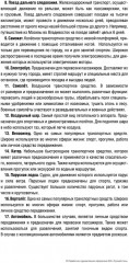 Игра настольная «Транспорт» - Фото 3