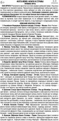 Игра настольная «Флаги и страны» - Фото 2
