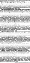 Игра настольная «Флаги и страны» - Фото 3