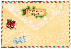 Письмо Деду Морозу «С Новым Годом» - Фото 2