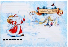 Письмо Деду Морозу «Исполнения Желаний» - Фото 1