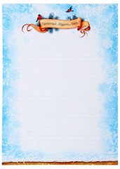 Письмо Деду Морозу «Исполнения Желаний» - Фото 3