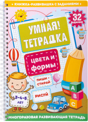Умная тетрадка «Цвета и формы» - Фото 1