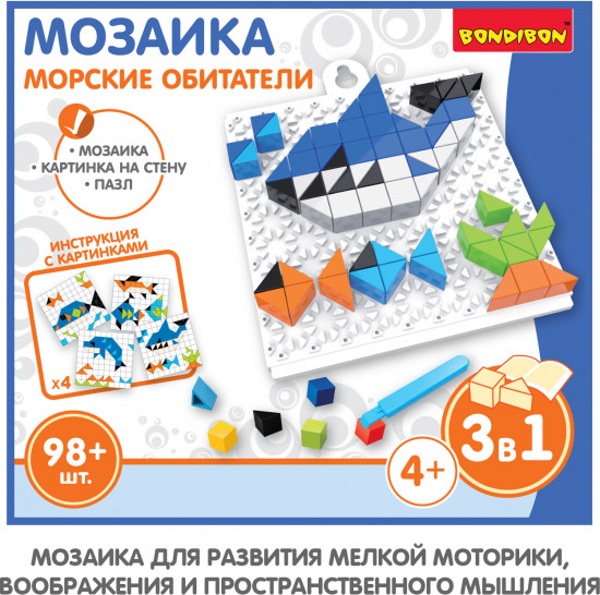 Мозаика-пазл «Морские обитатели»