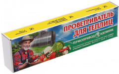 Термопривод для проветривания теплиц - Фото 3