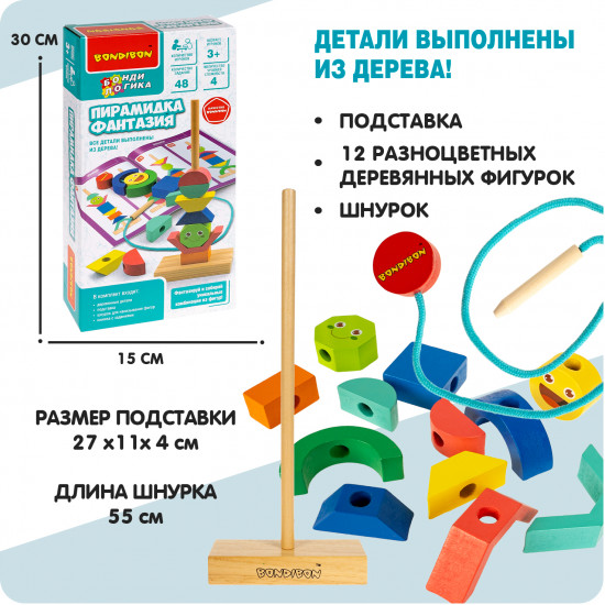 Игра настольная «Пирамидка фантазия»
