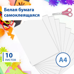 Цветная бумага - Фото 1