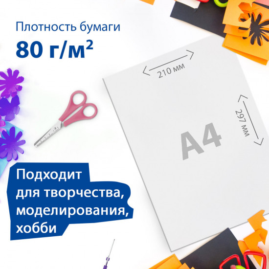 Цветная бумага
