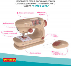 Машинка швейная «Я умею шить» - Фото 8