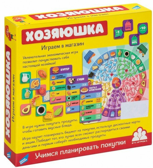 Игра настольная «Хозяюшка»