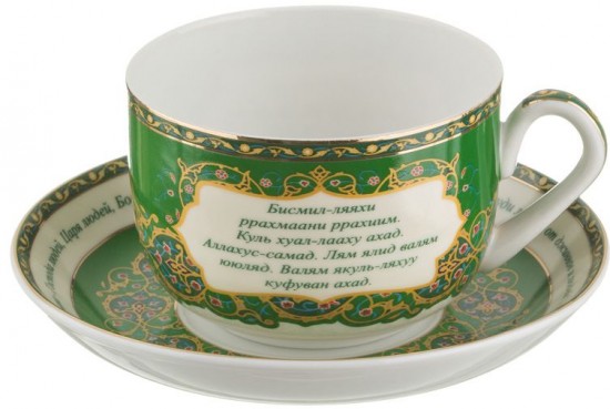 Чайный набор «Суры из Корана» (260 мл)