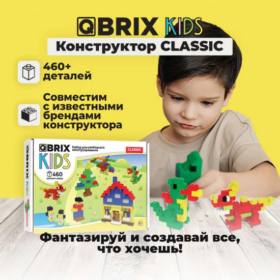 Конструктор «Kids Classic»