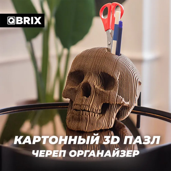 3D пазл «Череп органайзер»