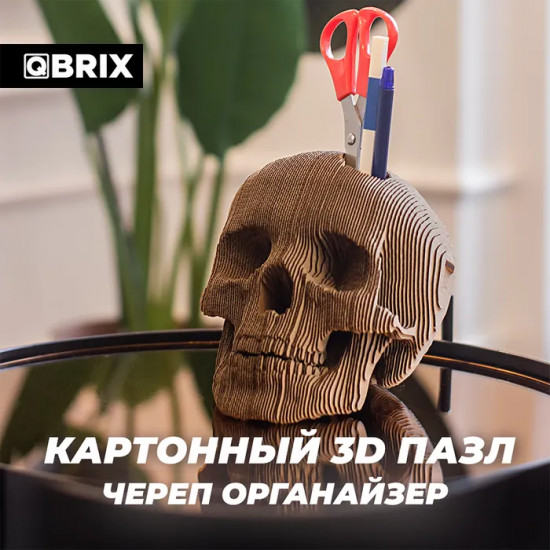 3D пазл «Череп органайзер»