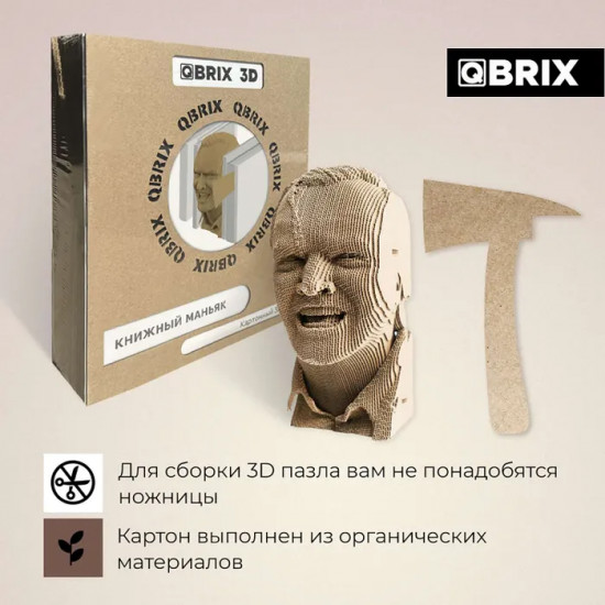 3D пазл «Книжный маньяк»