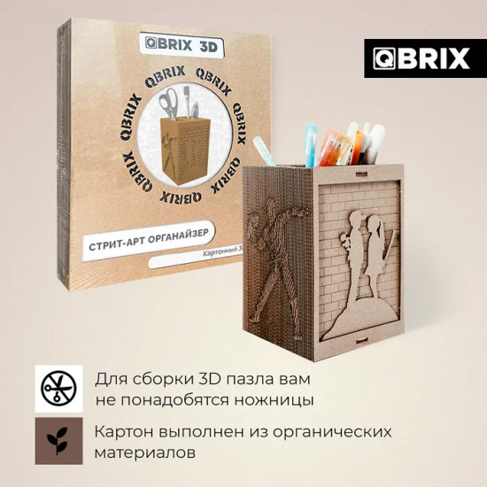 3D пазл «Стрит-Арт органайзер»