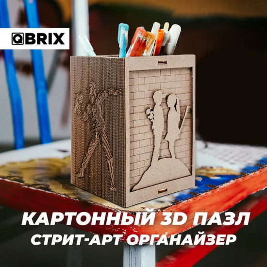 3D пазл «Стрит-Арт органайзер»