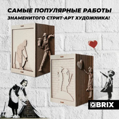 3D пазл «Стрит-Арт органайзер» - Фото 5