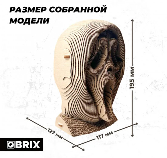 3D пазл «Крик души»