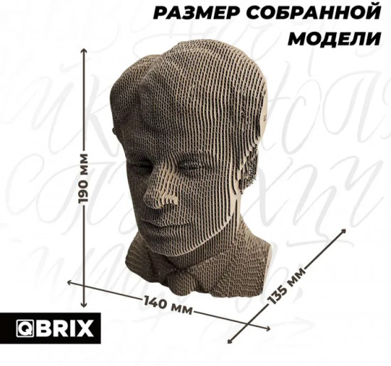 3D пазл «Сергей Есенин»