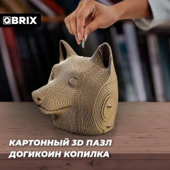 3D пазл «Догикоин копилка» - Фото 8