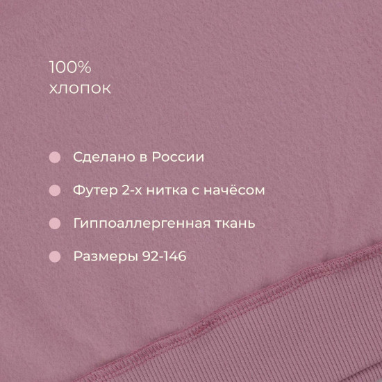 Костюм детский