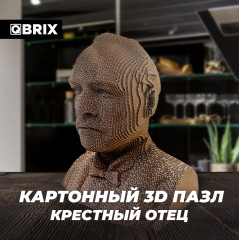 3D пазл «Крестный отец» - Фото 1