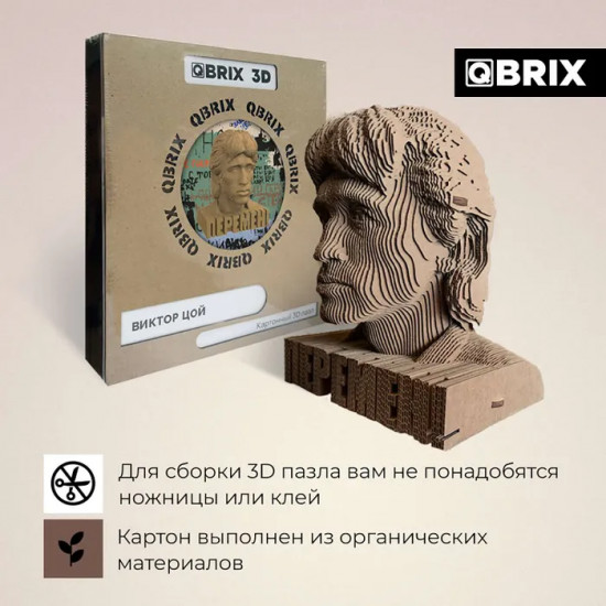 3D пазл «Виктор Цой»