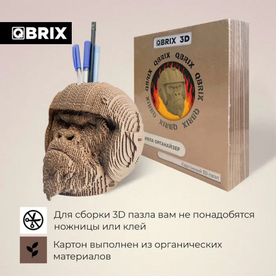3D пазл «Горилла органайзер»