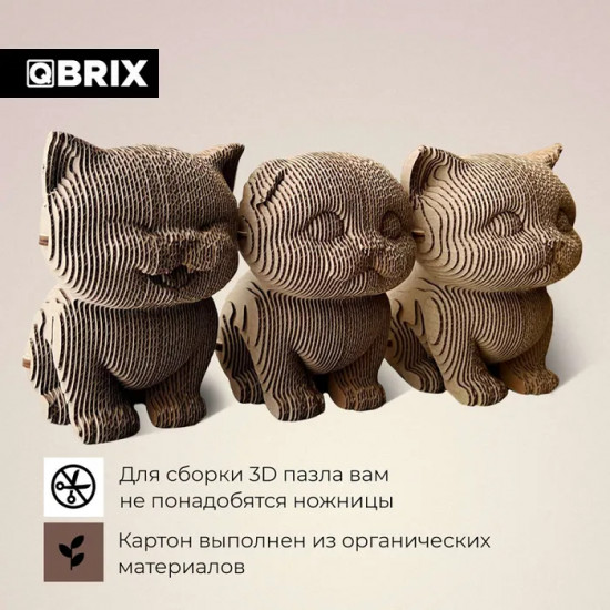 3D пазл «Три котика»