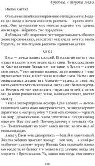 Дневник Анны Франк - Фото 3