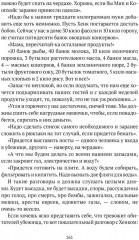 Дневник Анны Франк - Фото 4