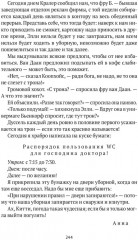 Дневник Анны Франк - Фото 6