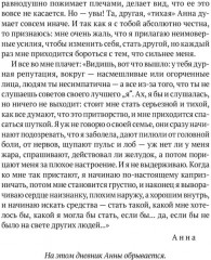 Дневник Анны Франк - Фото 7