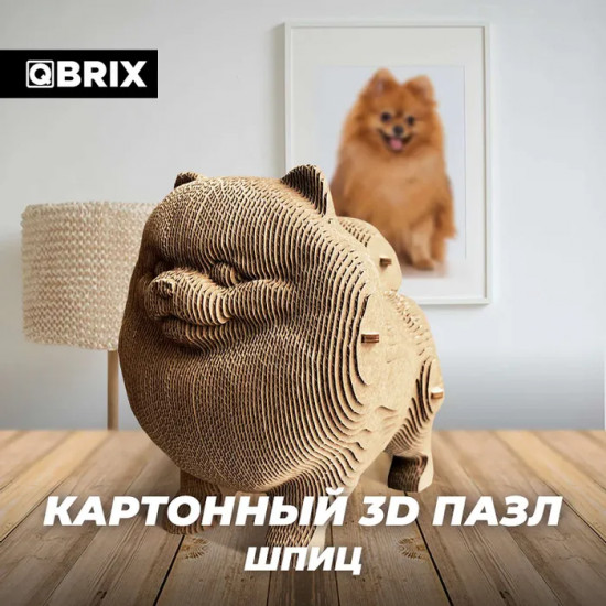 3D пазл «Шпиц»